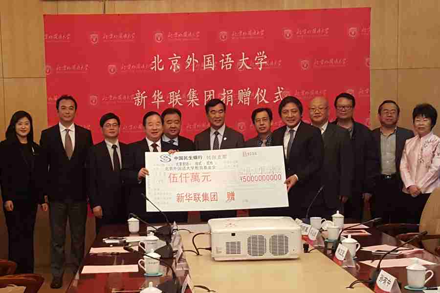 bob最新官网登陆（中国）有限公司向北京外国语大学捐赠5000万元 